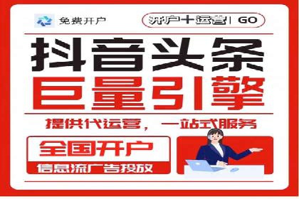 抖音信息流广告投放技巧与效果分析